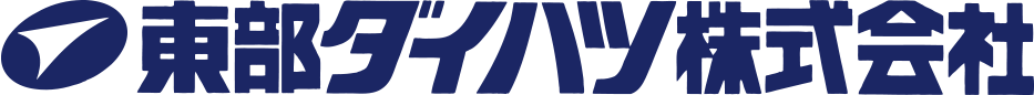 東部ダイハツ株式会社
